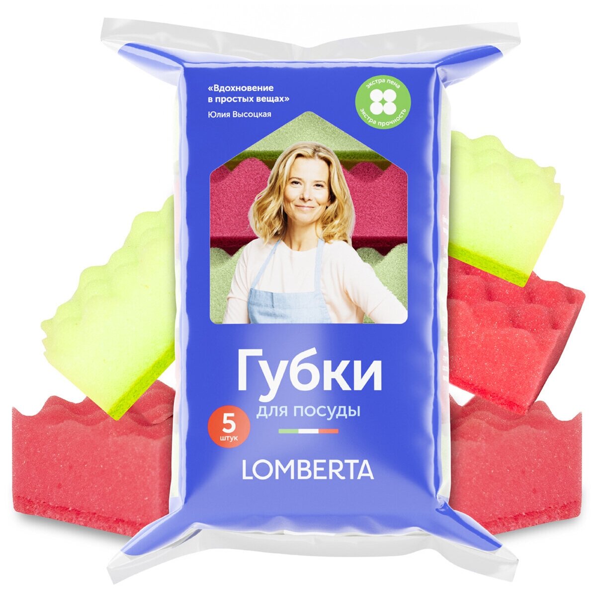 Губки кухонные Lomberta 5 шт