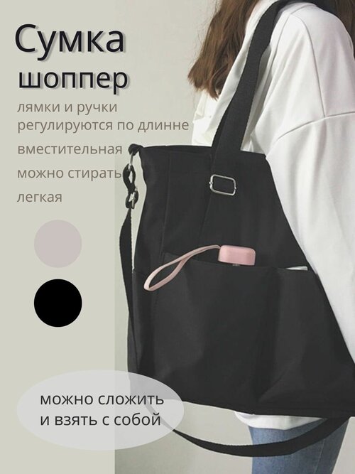 Сумка шоппер  сумка_2_кармана_черная, фактура гладкая, черный