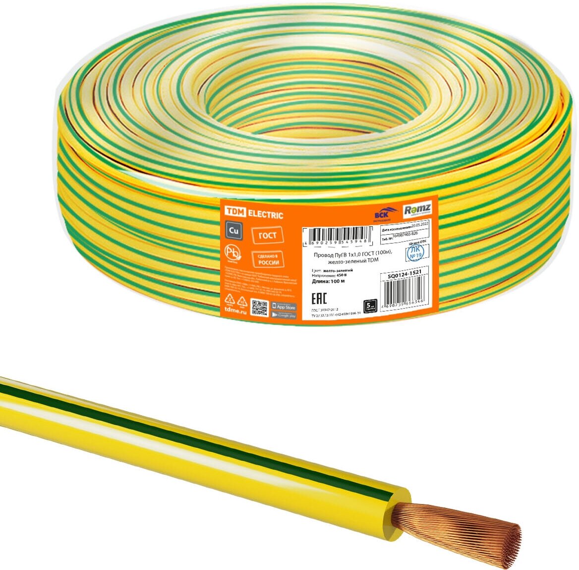 фото Провод ПуГВ 1х1,0 ГОСТ (100м), желто-зеленый TDM