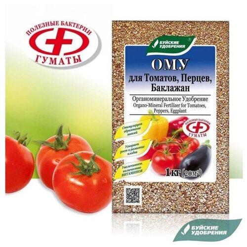 Комплексное органоминеральное удобрение ОМУ-Для томатов, перцев, баклажанов 1кг удобрение для томатов ому 0 9кг