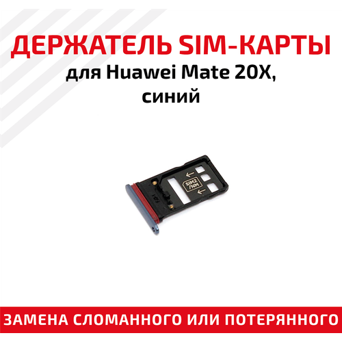  () SIM   Huawei Mate 20x 