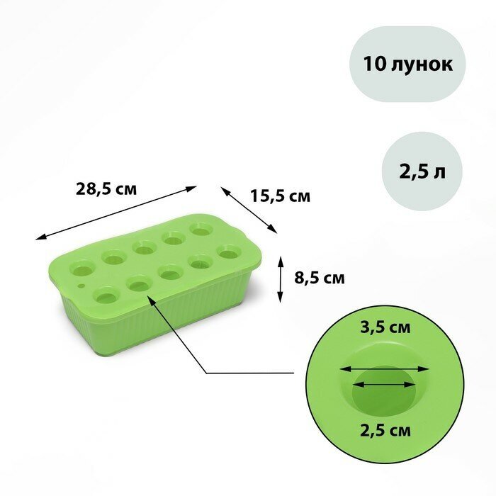 Ящик для выращивания зелёного лука 29 × 16 × 85 см 25 л 10 лунок зелёный Greengo 2 штуки