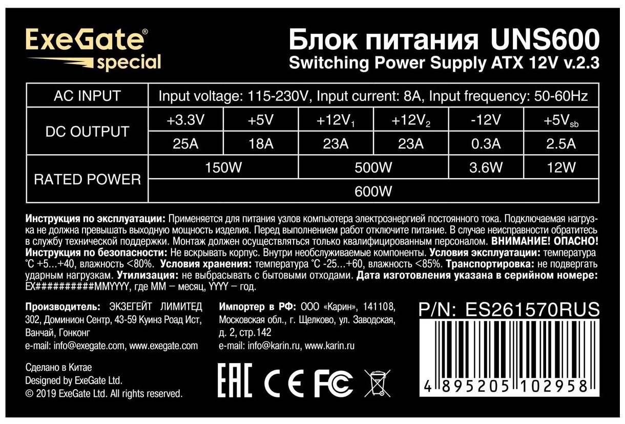 Блок питания ATX Exegate ES261570RUS-S 600W, SC, 12cm fan, 24p+4p, 6/8p PCI-E, 3*SATA, 2*IDE, FDD + кабель 220V с защитой от выдергивания - фото №3