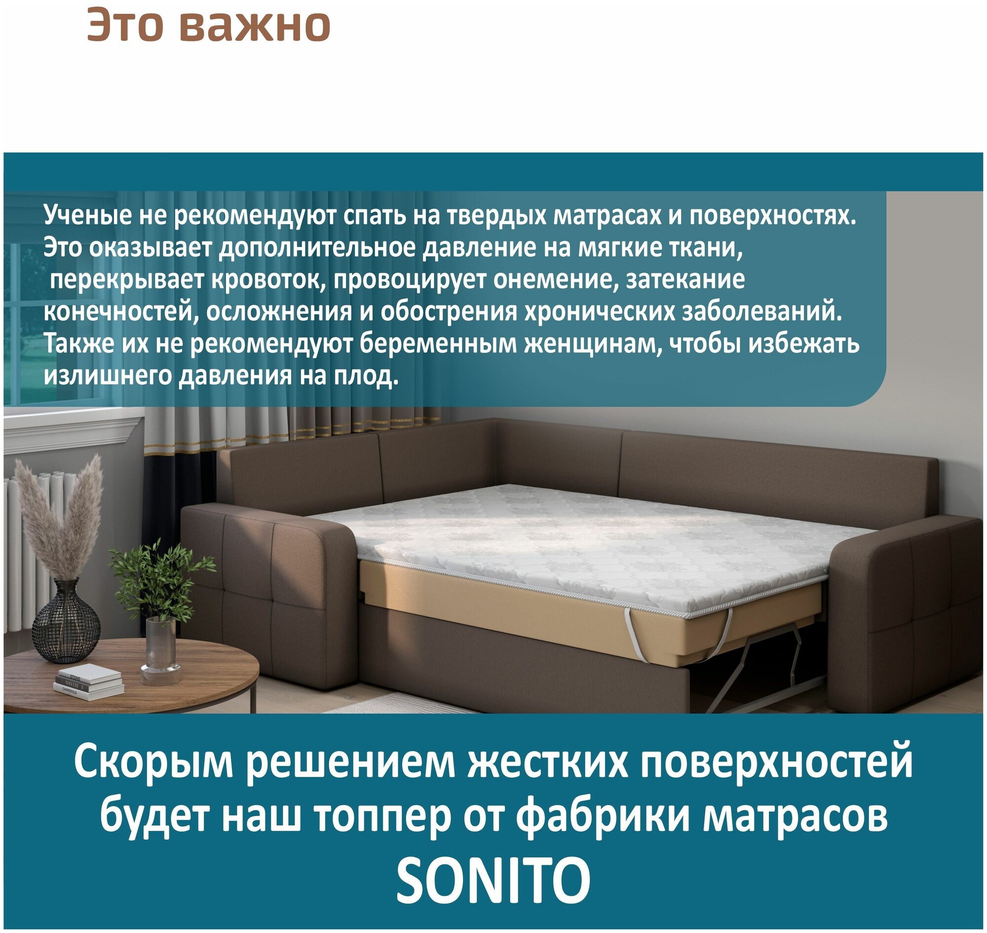Ортопедический матрас-топпер 4 см Sonito Normax 4 для дивана, кровати, 150х200 см, беспружинный, наматрасник - фотография № 9
