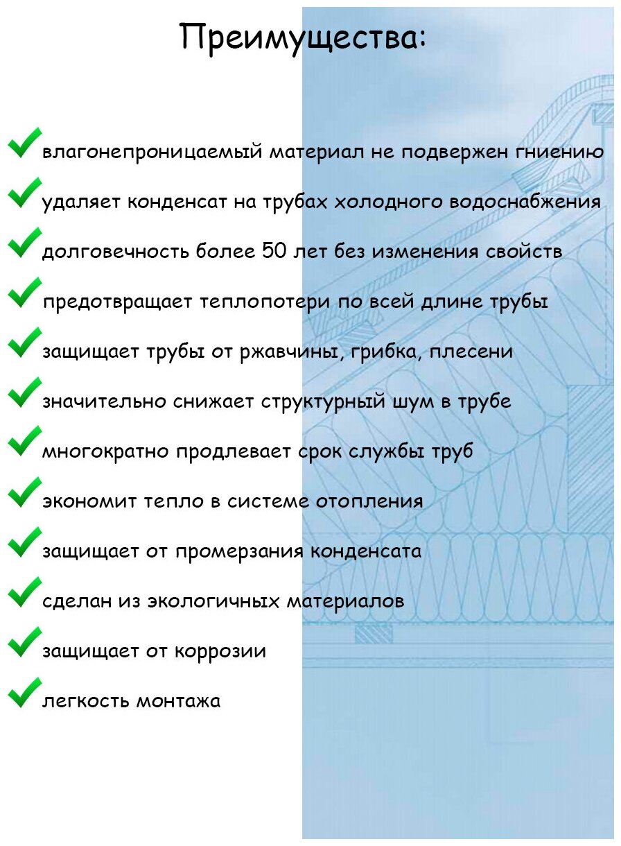 Утеплитель для труб до 76 мм 5 штук 10 метров изоляция на трубу 76/9 мм-2м - фотография № 3