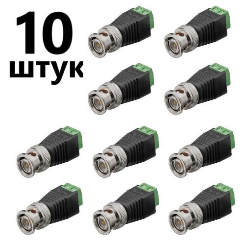 Разъём штекер BNC с клеммной колодкой (10 шт. в упаковке)