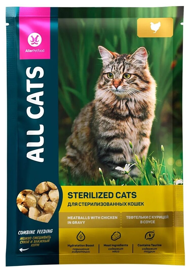 Влажный корм ALL CATS для взрослых кастрированных котов и стерилизованных кошек с курицей в соусе пауч (85 гр)