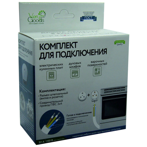 Комплект для подключения эл. плит Verygoods VG-315 (провод 1 5м и разъем)