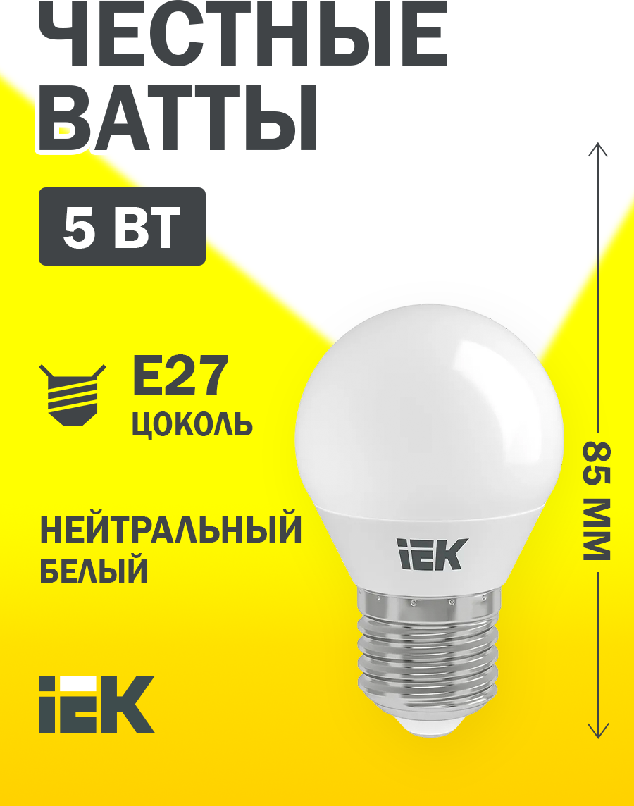 Лампа светодиодная IEK LLE-G45-5-230-40-E27, E27, corn, 5 Вт, 4000 К - фотография № 1