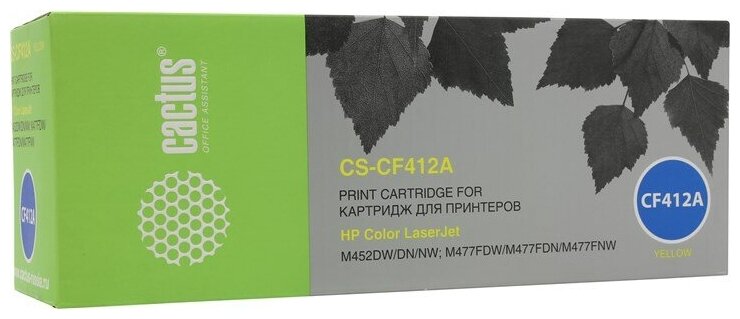 Картридж Cactus CS-CF412A, желтый, 2300 страниц, совместимый для Color LaserJet Pro M452dn / M452nw / MFP M377dw / MFP M477fdn / MFP M477fdw / MFP M477fnw