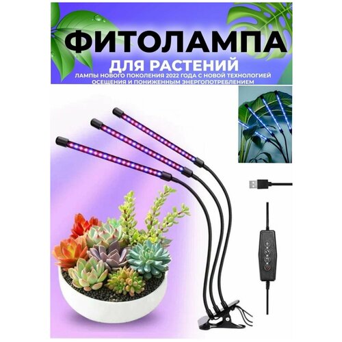 Фитолампа для растений и рассады, фитосветильник, лампа для теплиц, светильник для аквариума, фитоприбор
