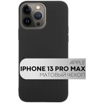 Тонкий силиконовый чехол для Apple iPhone 13 Pro Max (Эпл Айфон 13 Про Макс) с матовым покрытием и бортиком (защитой) вокруг модуля камер, черный - изображение