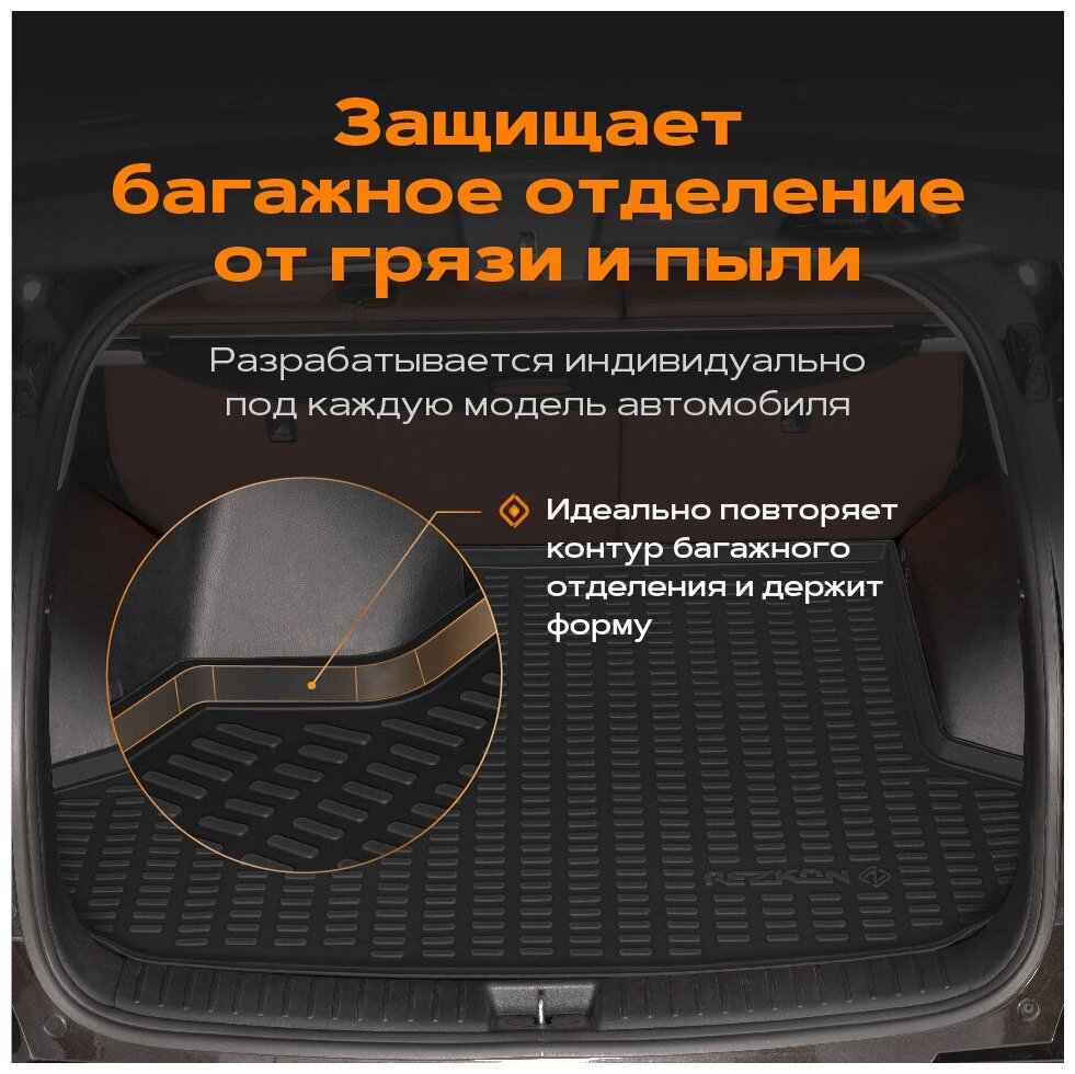 Коврик в багажник пластиковый для Kia Rio sd (05-11),