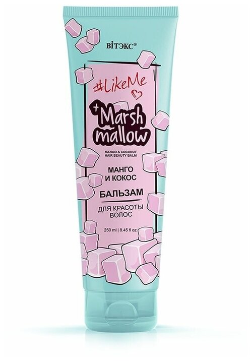 Витэкс #LikeMe Marshmallow Бальзам для красоты волос Манго и кокос, 250 мл.