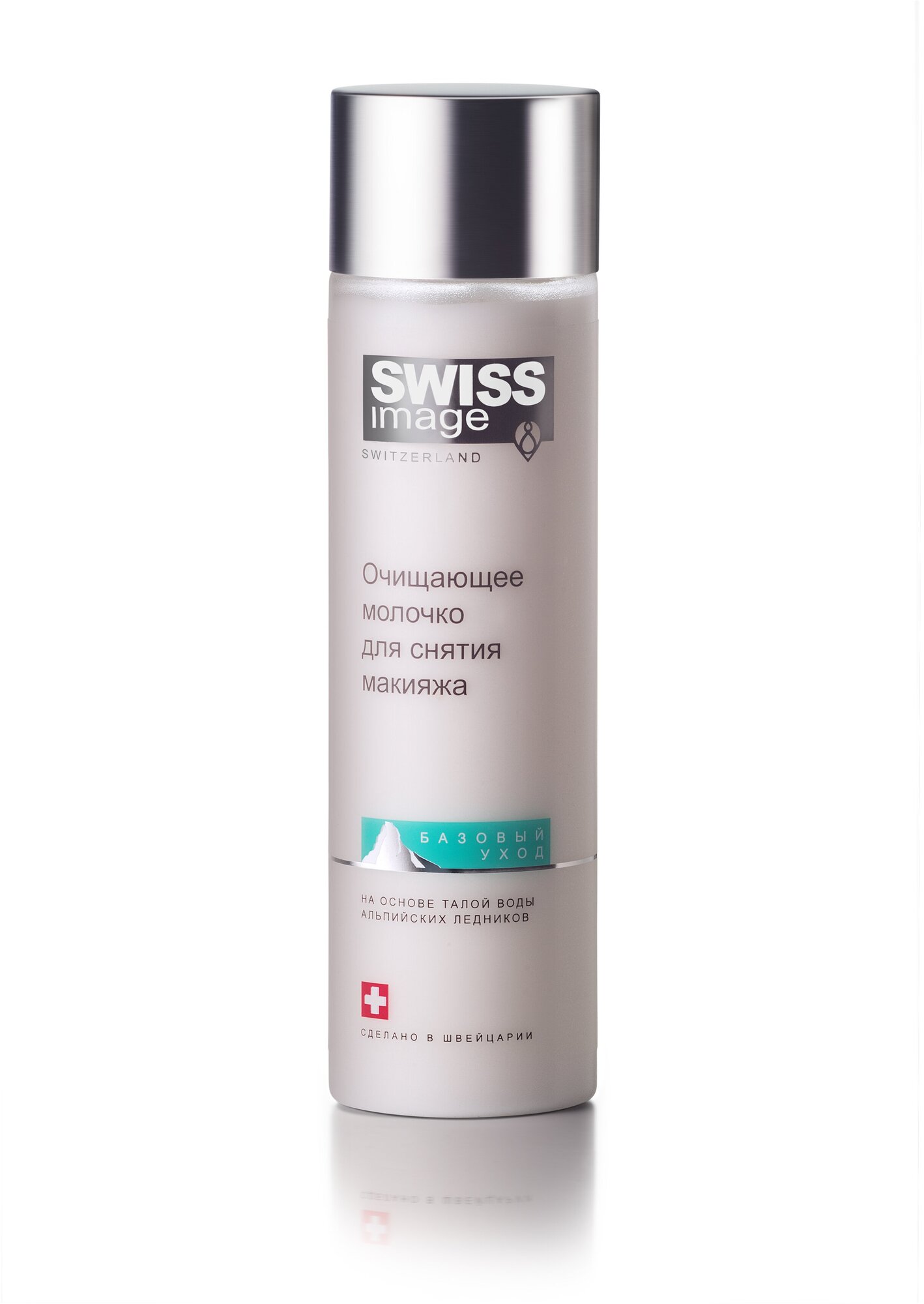 Молочко для снятия макияжа SWISS IMAGE очищающее успокаивающее увлажняющее для лица 200 мл