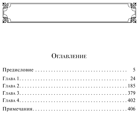 Коллекционер (Джон Роберт Фаулз) - фото №5
