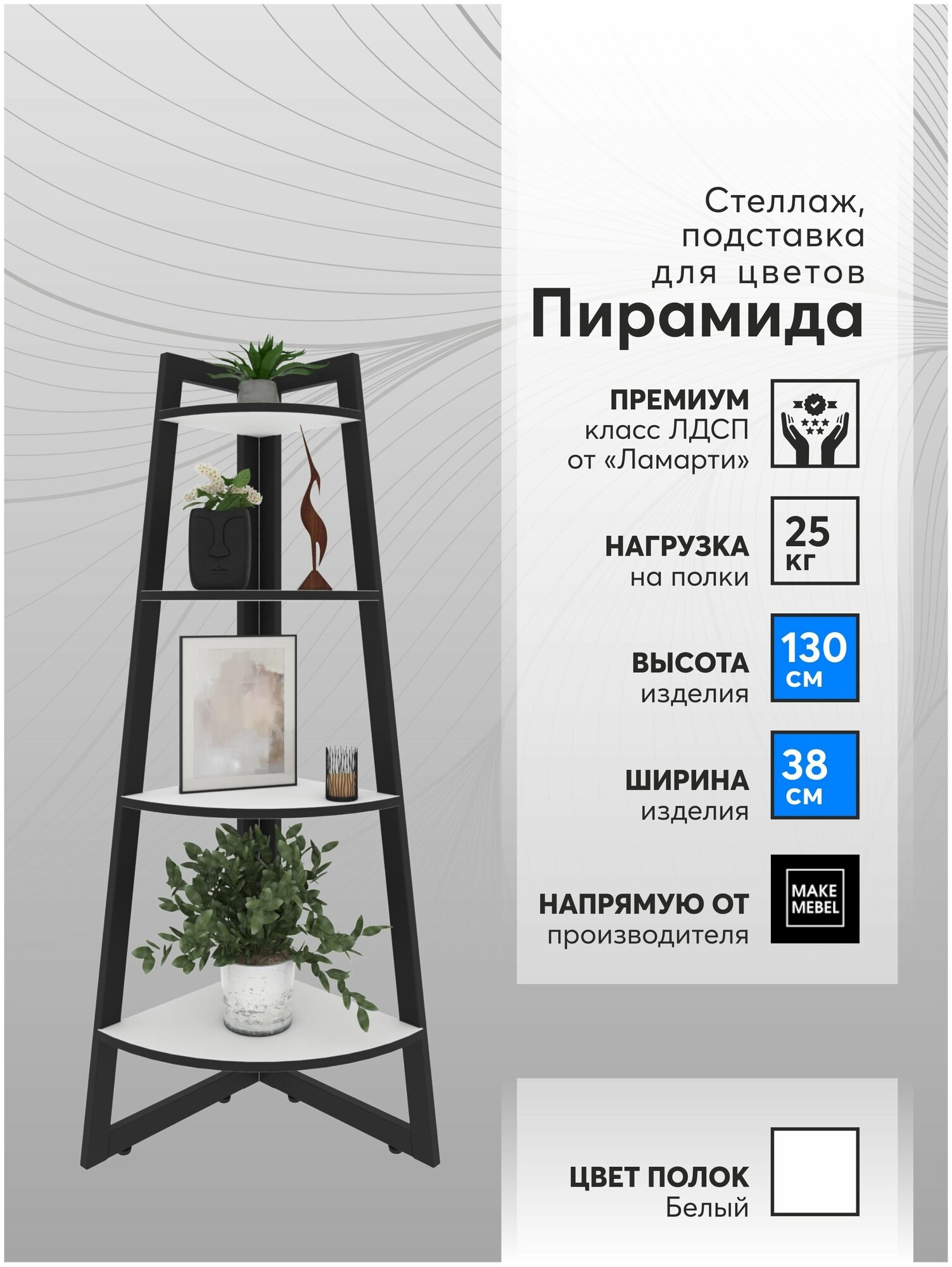 фото Пирамида 4