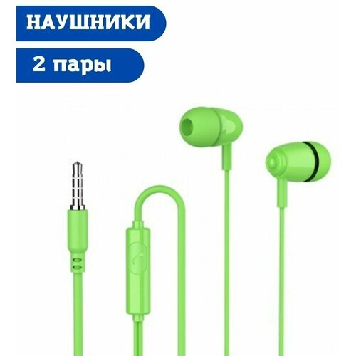 Наушники внутриканальные Perfeo ALTO зеленые 2 шт 49700₽