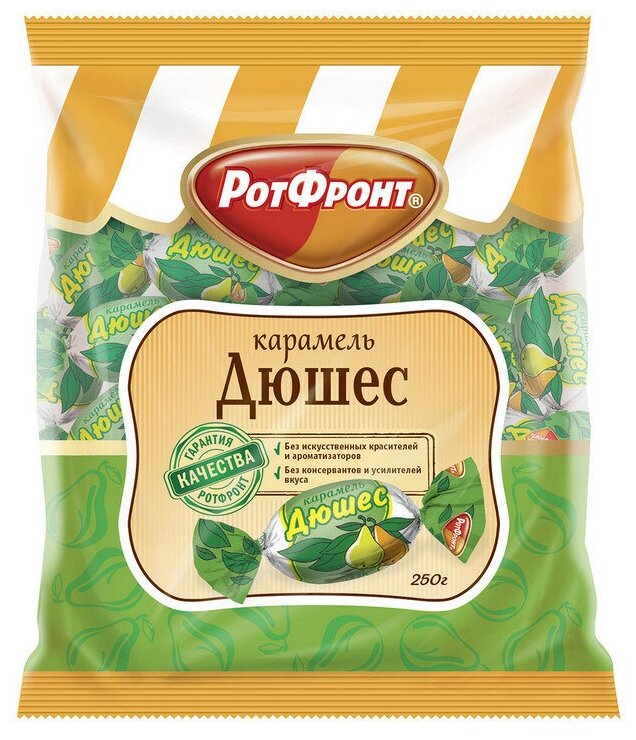 Карамель Дюшес 250г