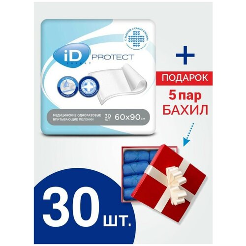 Пеленки ID Protect Expert 60x90 + подарок 5 пар бахил, 30шт