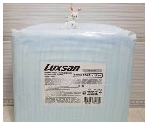 Пеленки медицинские одноразовые Luxsan 60х60 30 штук