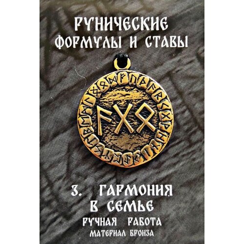 Славянский оберег, комплект подвесок, коричневый, горчичный славянский оберег комплект подвесок коричневый