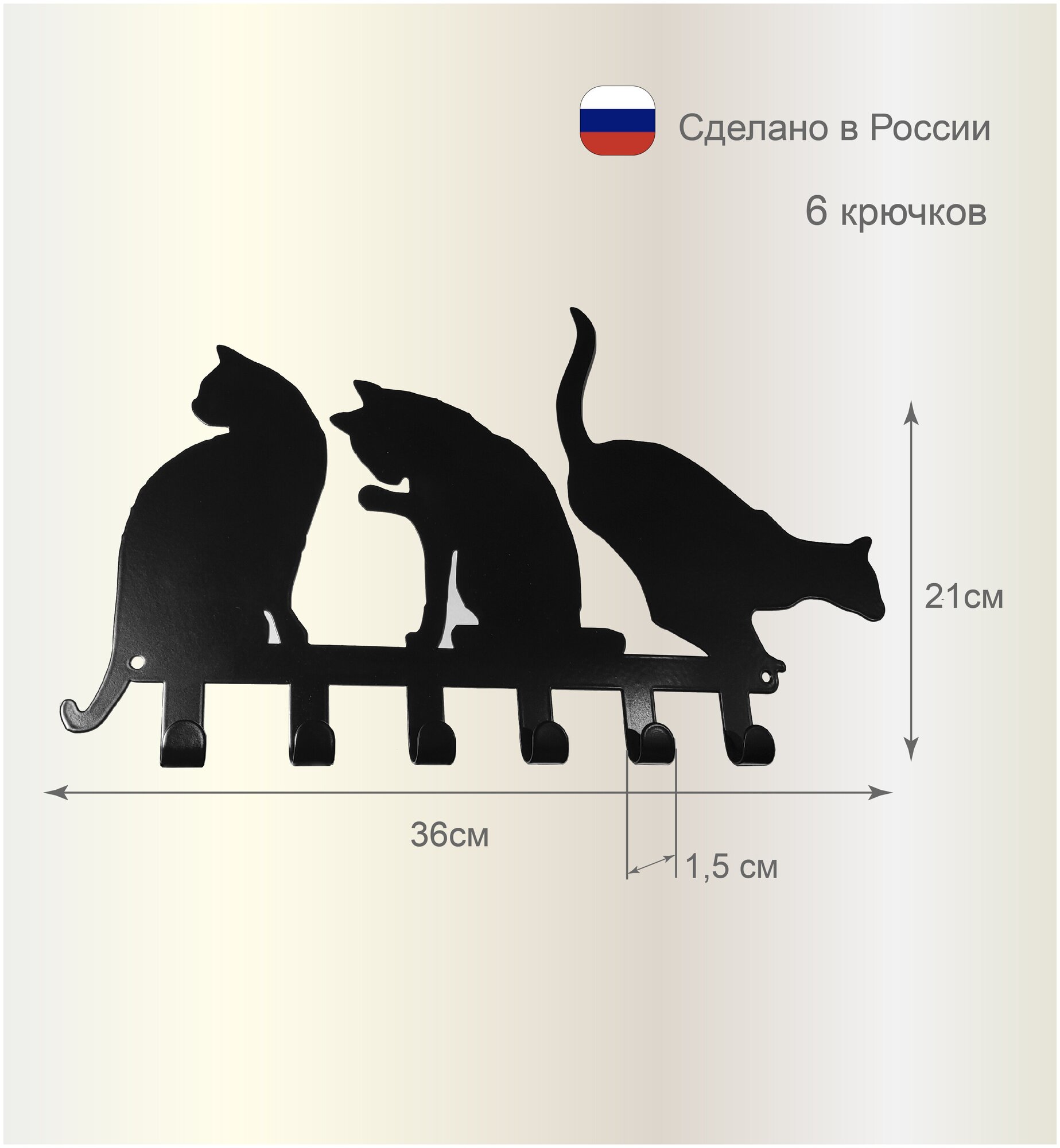 Ключница настенная Кошки - 4 крючка, металл, 36х21 см