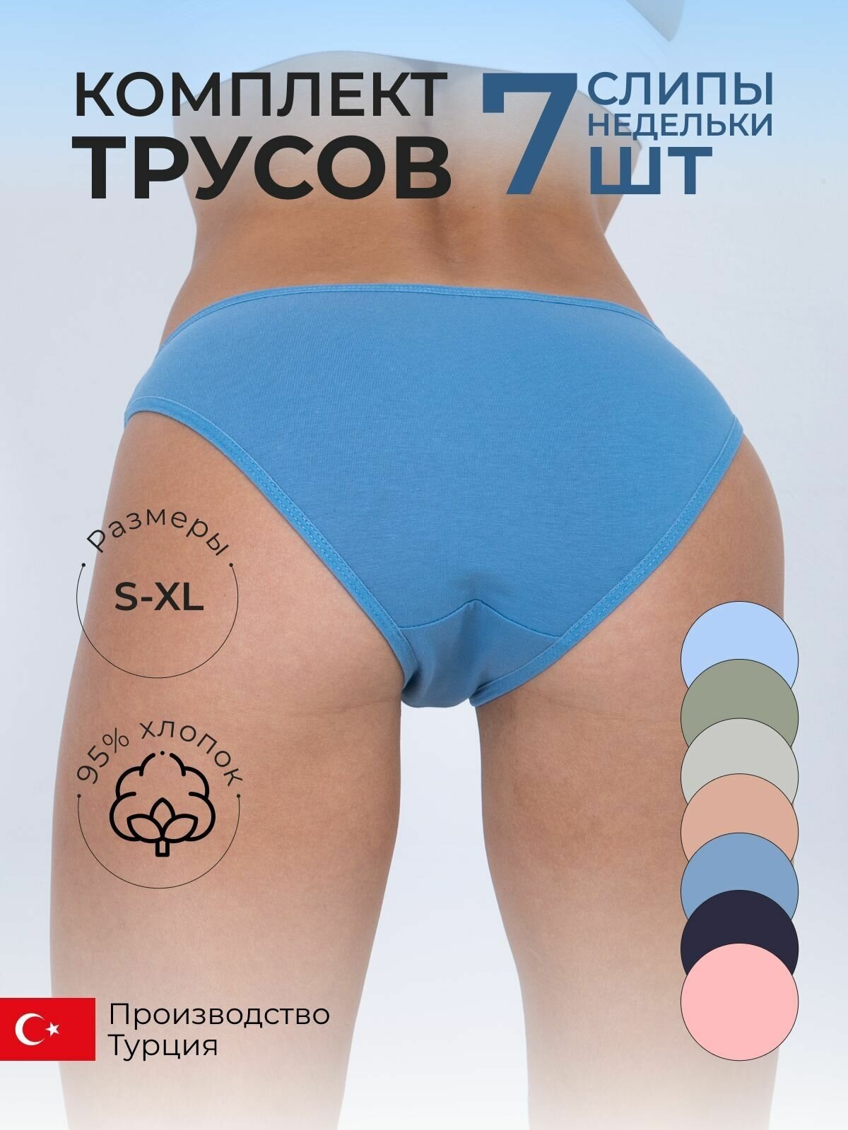 Трусы ALYA Underwear, 7 шт., размер L (46-48), розовый, бирюзовый, серый, голубой, оранжевый, мультиколор