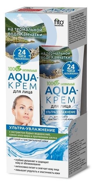 Фитокосметик "Народные рецепты" Aqua-крем для лица "Увлажнение" для сухой чувствительной кожи 45мл (фитокосметик)