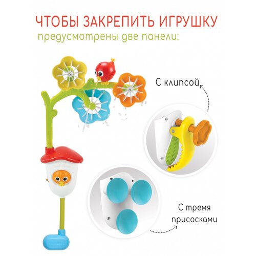 Игрушка для ванной Yookidoo Мобиль для ванной (40158), разноцветный