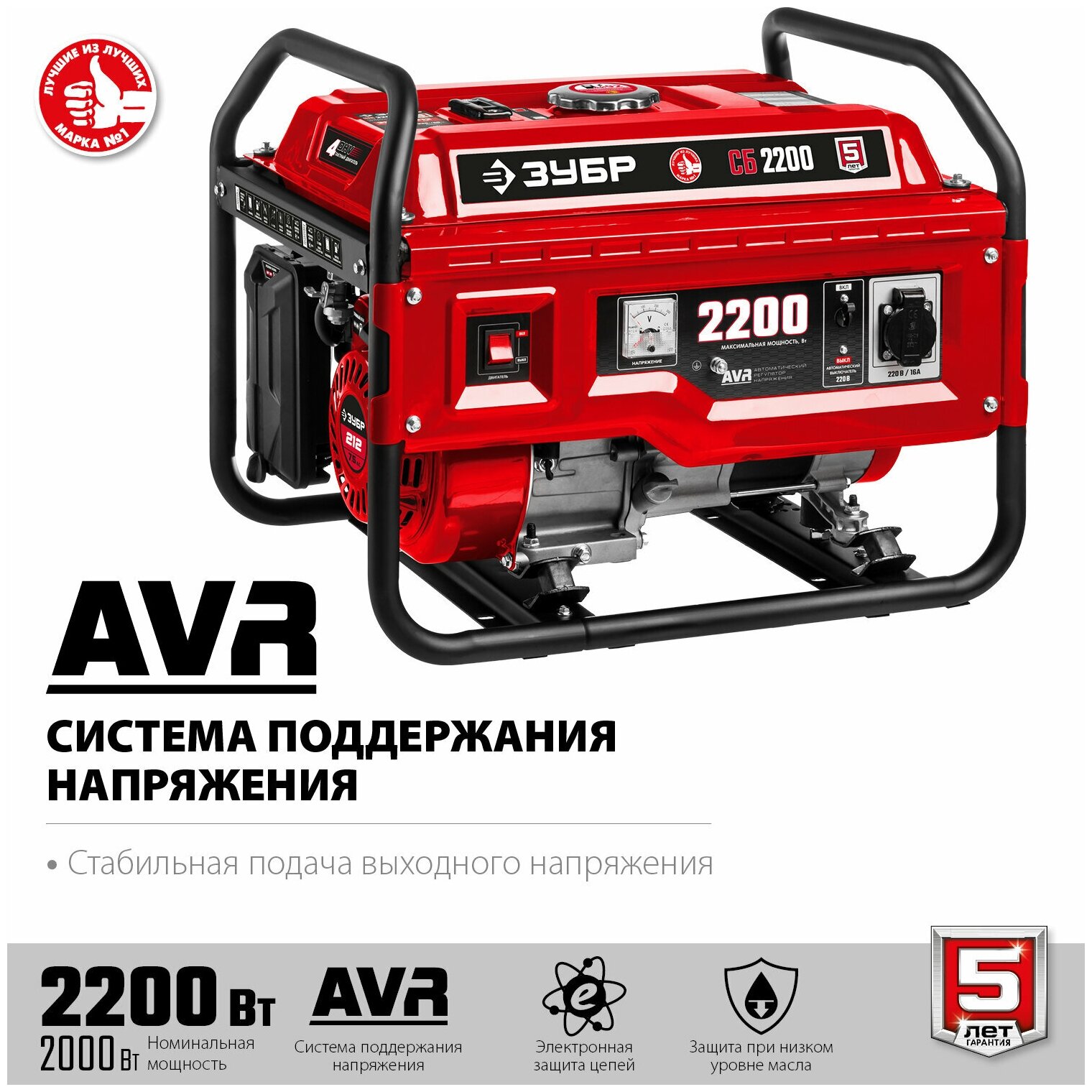 Бензиновый генератор ЗУБР , 220, 2.2кВт - фото №3