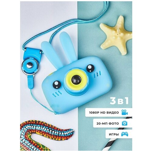 Фотоаппарат детский для развития ребенка и игр Фотик цифровой для детей 129900₽