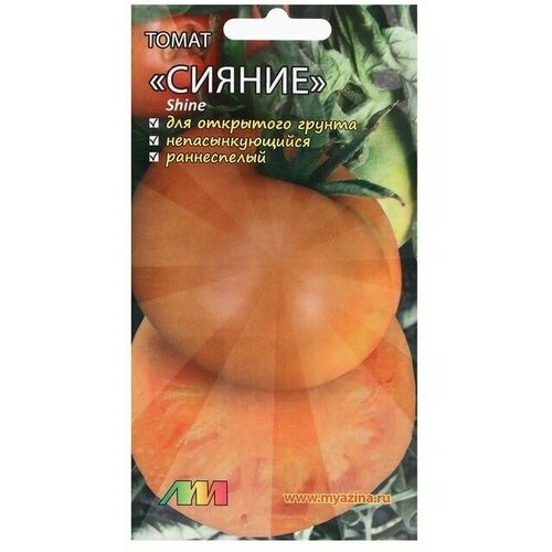 Семена Томат Сияние, 10 шт 4 упаковки семена томат желтое сияние 5 шт 2 упаковки