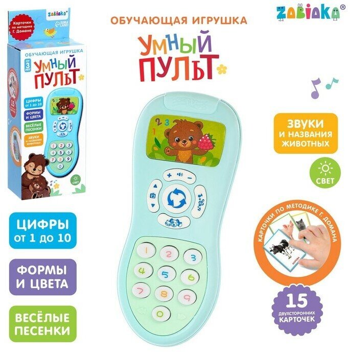 ZABIAKA Обучающая игрушка «Умный пульт», цифры, формы, песни, звуки, цвет голубой