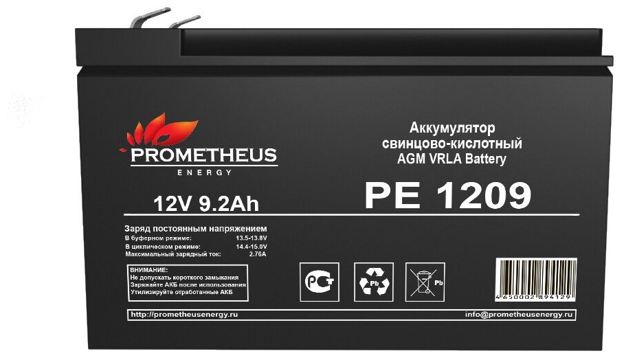 АКБ Prometheus Energy PE 12-9