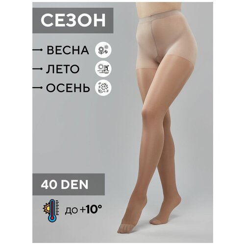 INTIMIA STORIES Колготки женские SENSI 40 ден размер 4, бежевый