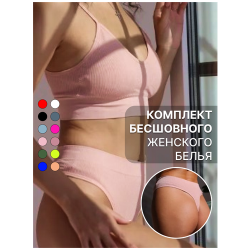 фото , чашка мягкая, трусы стринги, с ластовицей, бесшовные, завышенная посадка, размер универсальный 40-46, розовый нет бренда