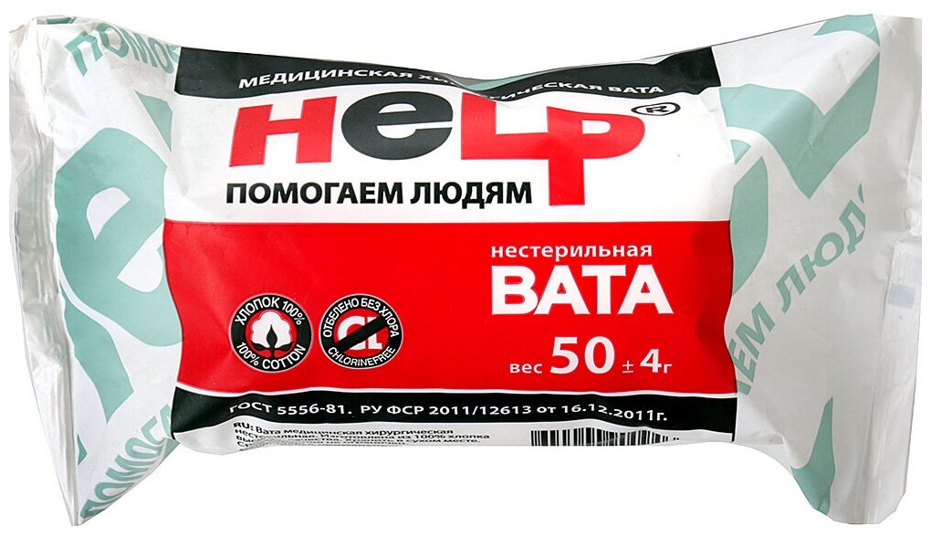 Вата медицинская нестерильная 50гр. HELP