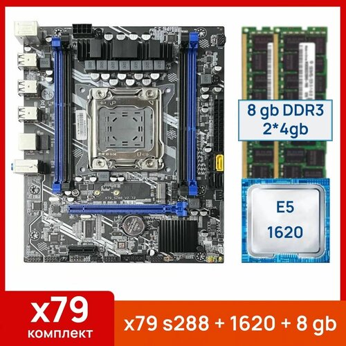Комплект Atermiter x79 s288 Xeon E5 1620 8 gb2x4gb DDR3 ecc reg 683100₽
