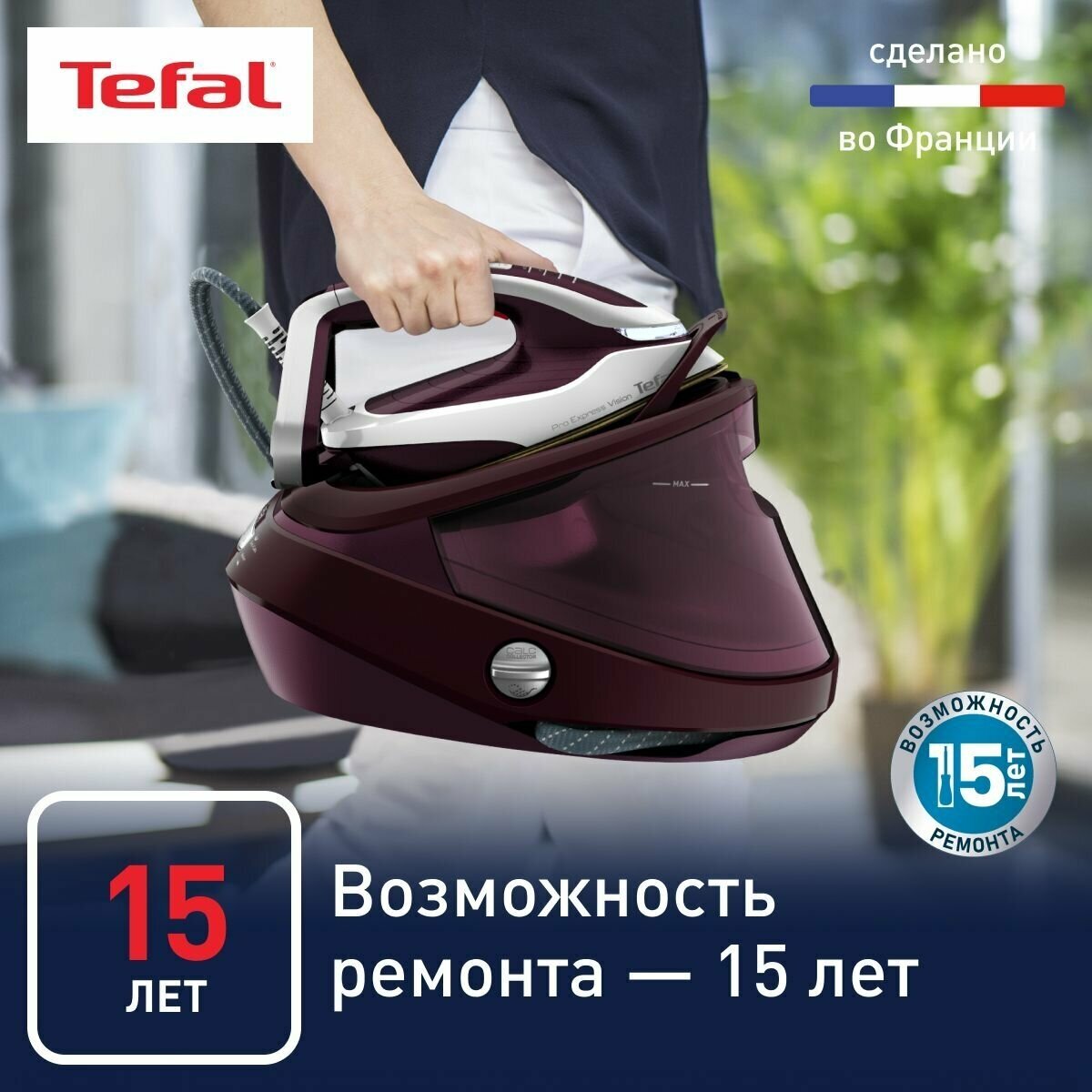 Парогенератор Tefal GV 9810 - фото №10