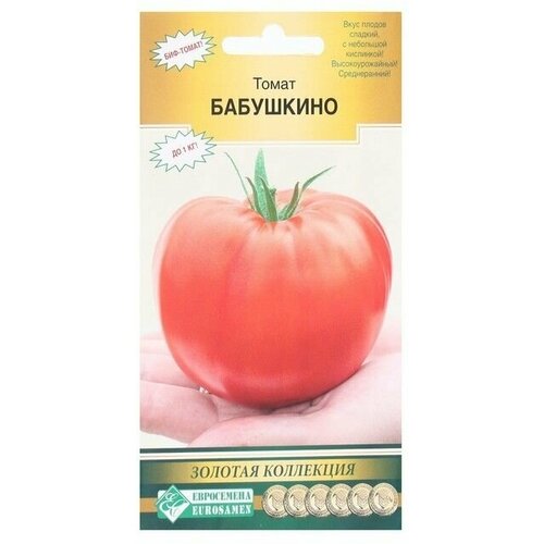 Семена Томат защищенного гунта Бабушкино, 10 шт 3 упаковки евросемена семена томат защищенного гунта бабушкино 10 шт