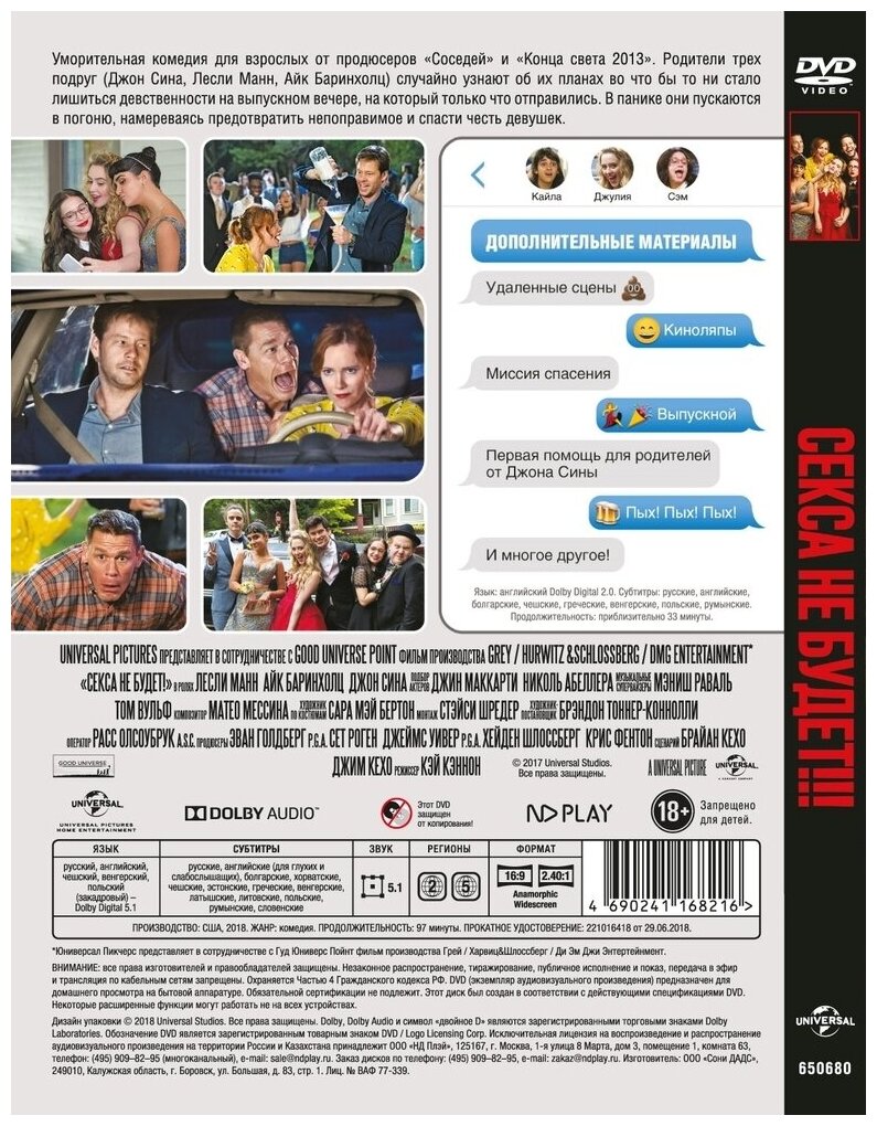 Сапожник (DVD) (Маккарти Том) - фото №2