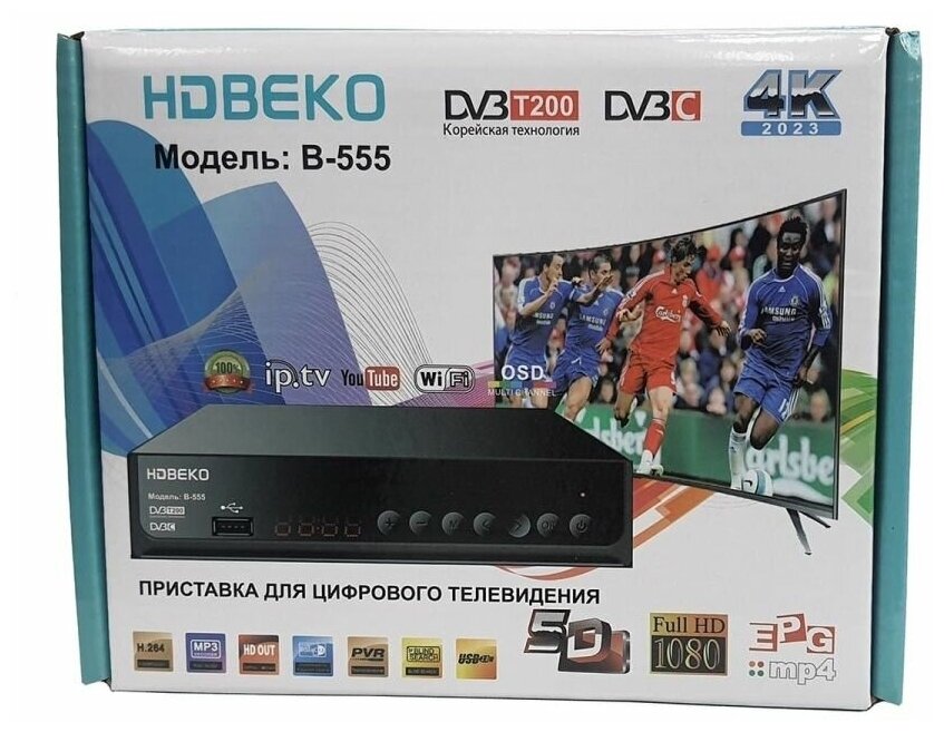 ТВ-приставка (ресивер) BEKO B-555 DVB-T2/С