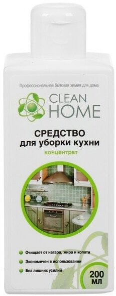 Средство для уборки кухни Clean home, концентрат, 200 мл