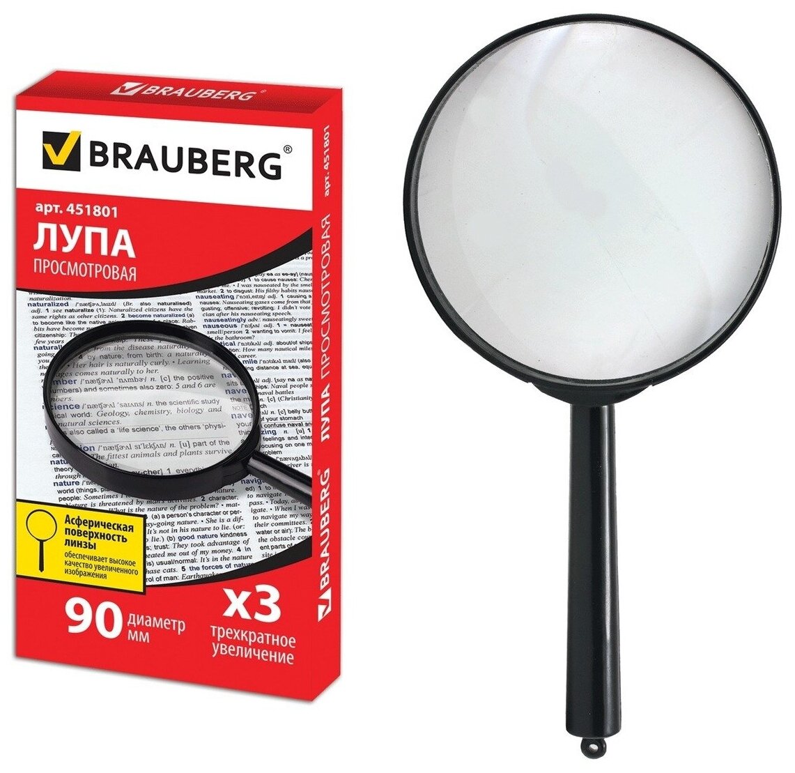Лупа просмотровая Brauberg диаметр 90 мм, увеличение 3 (451801)