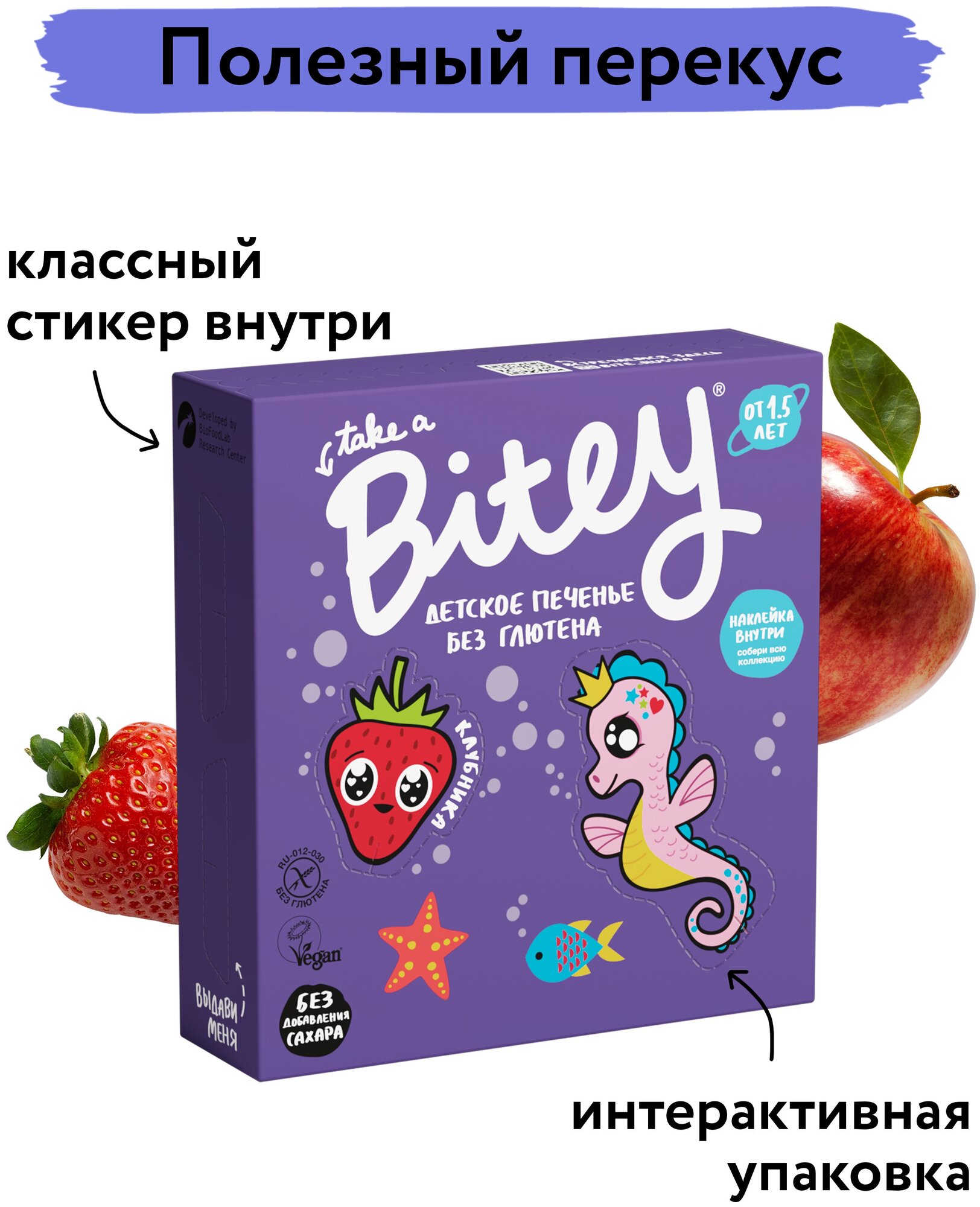 Печенье Bitey Клубника безглютеновое, 125 г - фотография № 12