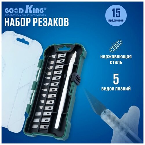 Набор инструментов резаков GOODKING резцы по дереву 15 предметов