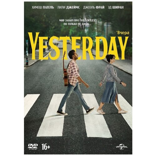 Yesterday DVD-video (DVD-box) капитаны dvd video dvd box