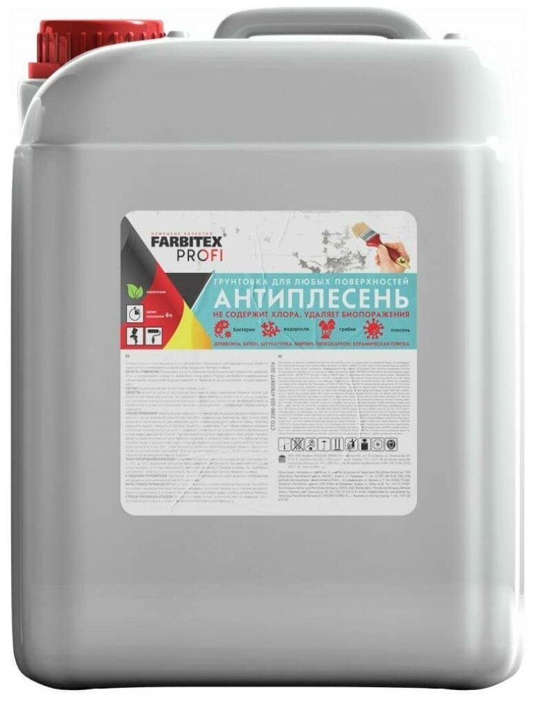 фото Универсальный антисептик для любых поверхностей Farbitex Антиплесень