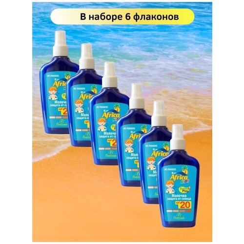 Floresan africa kids молочко защита от солнца spf 20,200 мл молочко защита от солнца spf20 africa kids floresan флоресан 200мл